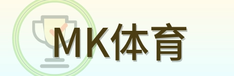 MK体育 Logo